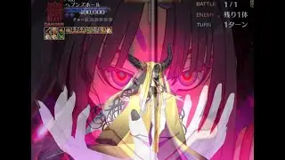 [JP] Taira returns • Kiara (Beast III) vs Taira no Kagekiyo solo