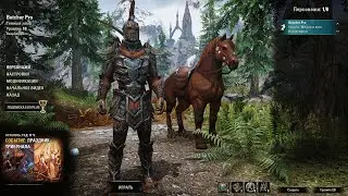 The Elder Scrolls Online (TESO) - Ремесла и крафт