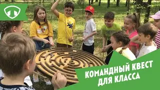 Квест на выпускной 