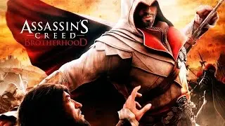 Прохождение игры Assassins Creed Brotherhood 7 серия