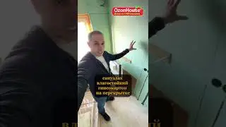 🏠 Сколько стоит ремонт в доме из СИП панелей? [12+] #shorts #сип #домаизсиппанелей #сипдом