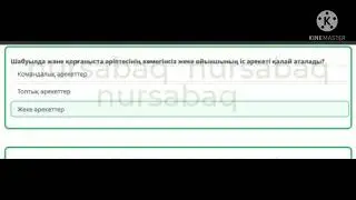 Д/шы Ойын барысындағы жеке, командалық және топтық әрекеттер. 6 сынып