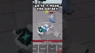 этот интернет просто имба #capcut #roblox #роблокс #meme #мем #tsb