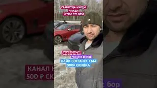 #узбекистан