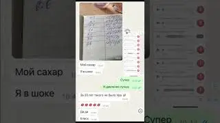 Берите на заметку❗️❗️❗️Хемохим отзыв.Сахарный диабет🙏🏻