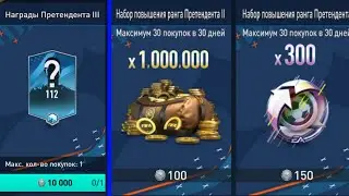 Новые награды в Division Rivals в ФИФА мобайл