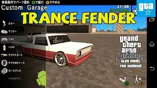 GTA SA Android Mod 11 Trans Fender (CLEO)