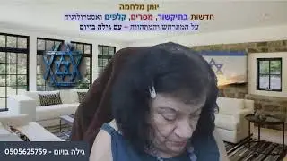 סרט תחזיות מה-7.6.24 ובו נבואיות רבה