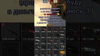 Раздача скинов!🥰 #csgo #ксго #кс #раздачаскинов #shorts #shortvideo #shortsvideo