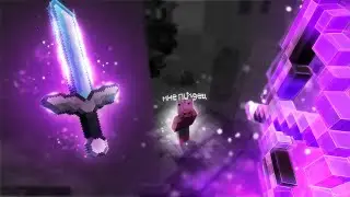 меч в 2021 не актуально?🙃hypixel skywars