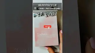 #КАПЛЯСУТИ