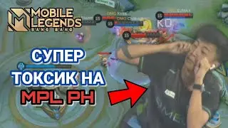 ЖЕСТКИЙ ТАУНТ НА MPL | Mobile Legends