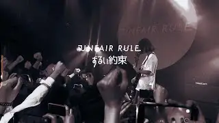 UNFAIR RULE「ずるい約束」Music Video