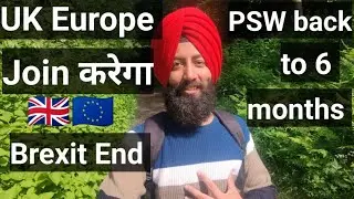UK is Rejoining EUROPE 🇪🇺 🇬🇧 PSW back to 6 months 🇬🇧