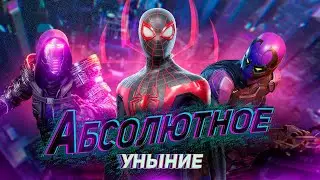 КРАТКИЙ ПЕРЕСКАЗ Marvel's Spider-Man Miles Morales