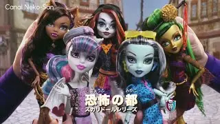 Comercias Japoneses de Monster High (Scarys, Fright Camera Action) -Canal Neko-San