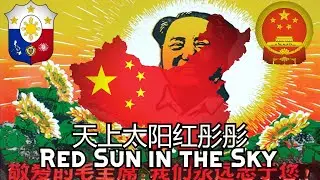 天上太阳红彤彤 (Red Sun in the Sky) | Chinese Communist Party Song