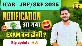 🚨 Breaking News ‼️ ICAR PG/Ph.D. 2025 Exam Date Out