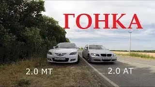 Mazda 3 vs Bmw 320 -   ЧТД  )))
