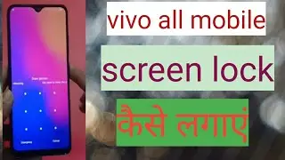 #vivo#screen#lock#unlock how to unlock vivo all mobile screen lock,,,,y69,y15s,y50,y20s