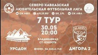 Чемпионат СК ЛФЛ 2021. 
