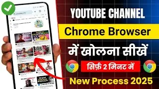 How to open YouTube in Chrome 2025 | How to open YouTube on Chrome Browser | Chrome Browser YouTube