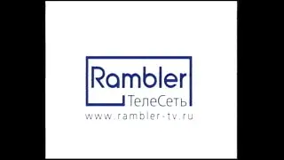 Rambler ТелеСеть/ТТК (21 канал, Таганрог) - фрагмент эфира