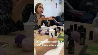 Но если у вас ещё нет масел и есть желание ими пользоваться, то пишите мне…даю доступ в Аромашколу