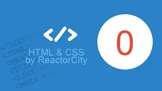 Уроки по HTML/CSS. Часть 0. Введение