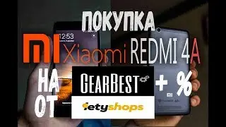 Обзор и ПОКУПКА Xiaomi Redmi 4A на GEARBEST и возврат денег от letyshops