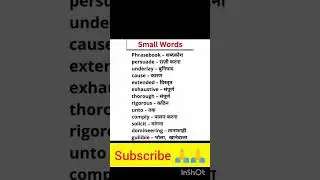 🎉 इंग्लिश के छोटे शब्द||small words||#shorts #short #shortvideo #trending #viralvideo