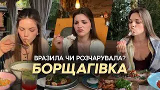 Are there any decent spots in Borshchahivka? Checking 6 different places