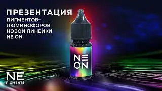 Пигменты для минитату. Неоны. Презентация