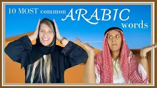 10 most common ARABIC words