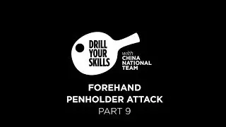 Drill Your Skills with China National Team - Part 9