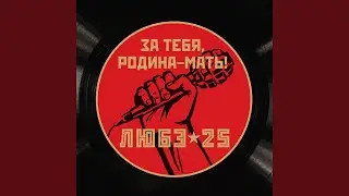 Восточный фронт