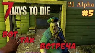 7 Days to die АЛЬФА 21 прохождение ► #5