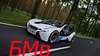 [БМВ/BMW] [Клип]