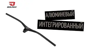 интегрированный алю руль из китая bolany