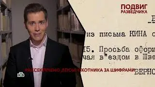 Какая радость я арестован за что легендарный разведчик Быстролётов отсидел в лагерях 16 лет