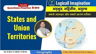 States and Union Territories — India’s States Explained | Geography @logicalimagination1