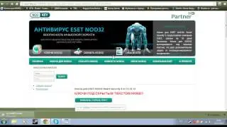Nod 32 установка и активация