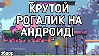 Enter the gungeon на андроид!