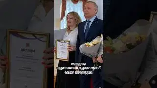 Люблю свою жену ❤️❤️❤️ #громовы #громпати #награждение