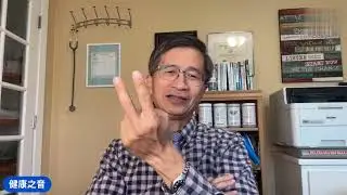 健康之音直播：健康不能敷衍