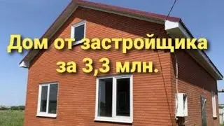 Влог# 196 Переезд на юг☀️ НОВЫЙ дом в пгт.ЧЕРНОМОРСКИЙ КРАСНОДАРСКОГО края за 3,3 млн. 🏡