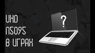 Китайский Ноутбук ☛ N5095 ☛ UHD Graphics☝ тесты в играх ☝ 2024