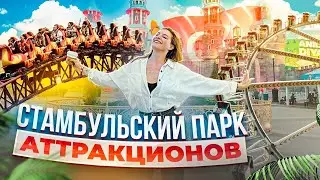 ISTANBUL AMUSEMENT PARK 2023! HOW MUCH DOES IT COST? IS IT WORTH GOING? VIALAND THEME PARK 2023