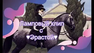 Ламповый клип с Ахатекином(ЧИТ ОПИС.)