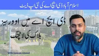 DHA MAIN NEW OVERSEAS  BLOCK KI LAUCHING | | by M&H Consultant